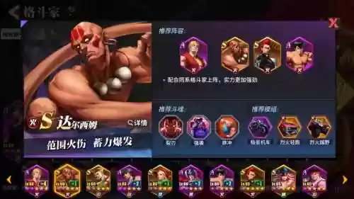 街霸对决平民新手阵容搭配,街霸对决平民最强阵容2021插图 街霸对决平民新手阵容搭配,街霸对决平民最强阵容2021插图