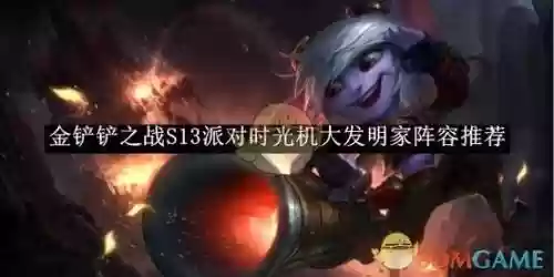 5个发明家阵容搭配，大发明家的技能插图1