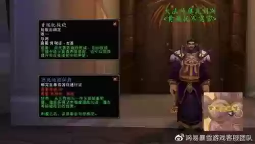 附魔师的长袍攻略，怀旧服附魔师的长袍哪里来的插图