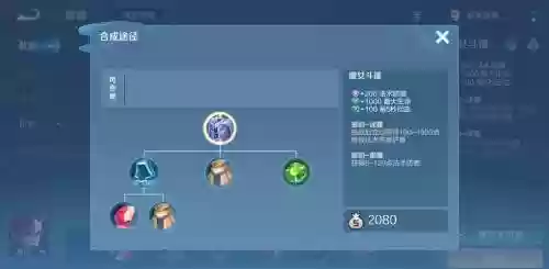 对抗魔女斗缝的装备，对抗魔女斗缝的装备有哪些插图