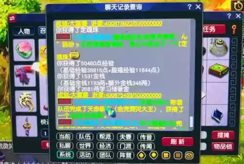 梦幻西游50级赚钱，梦幻西游50级赚钱吗插图