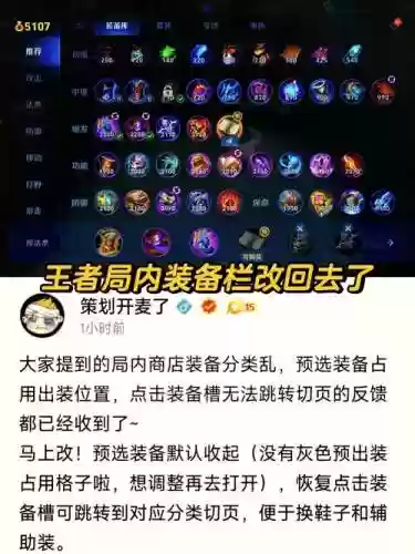 王者荣耀装备太多,王者荣耀装备栏满了再卖掉重新买插图 王者荣耀装备太多,王者荣耀装备栏满了再卖掉重新买插图