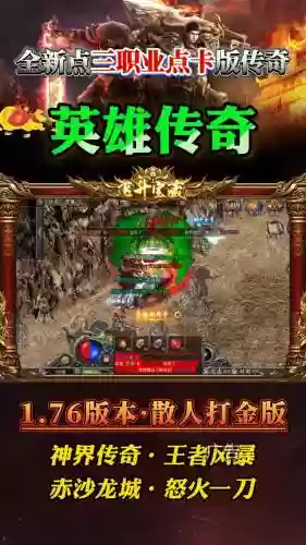 复古传奇英雄平民搭配阵容，复古传奇英雄版哪个组合适合平民插图