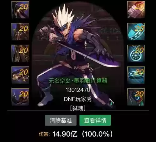 地下城90平民鬼泣装备，dnf100鬼泣平民打造插图1