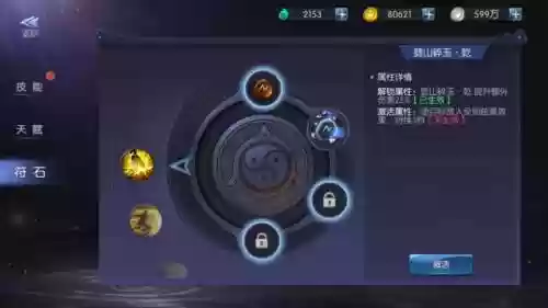 游龙传说人物技能，游龙传说多少级能挖矿