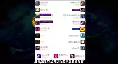 2.43ss装备，243版本强势的dps插图