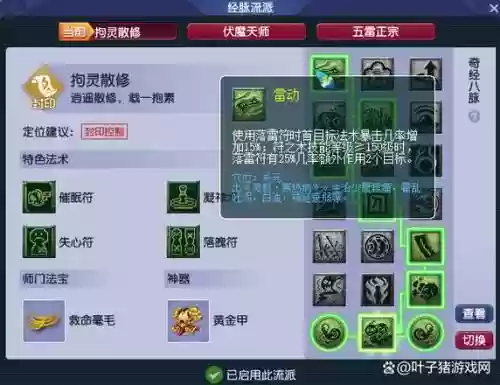 梦幻西游吸附吸几技能，梦幻 吸附插图1