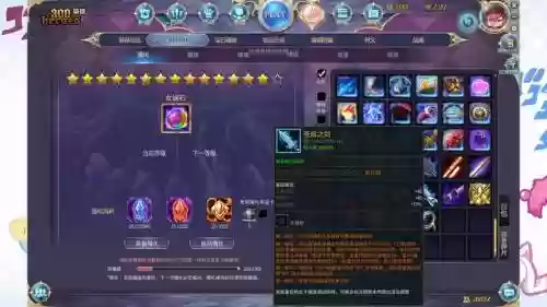 300英雄试用装备被动，300英雄预设装备插图