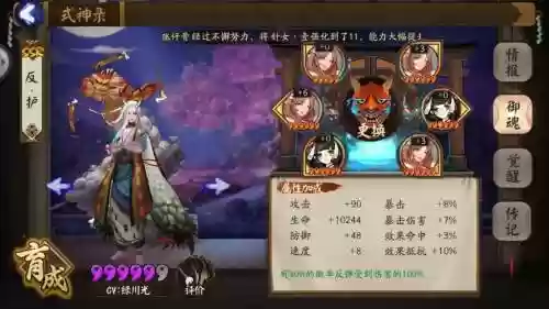 辉夜姬阵容搭配，辉夜姬队伍搭配插图