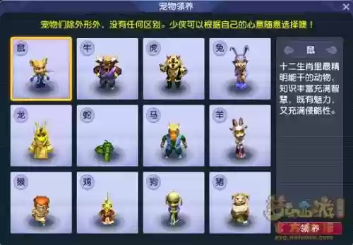 梦幻西游生肖下凡，梦幻十二生肖