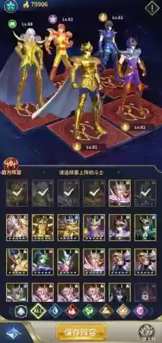 正义传说多图阵容搭配，正义传说推图插图1