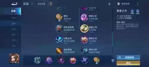 法师什么装备克刺客，王者法师打刺客出什么装备插图1