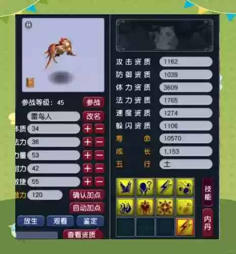 梦幻西游召唤兽任务怎么拿，梦幻西游召唤兽任务怎么拿奖励插图