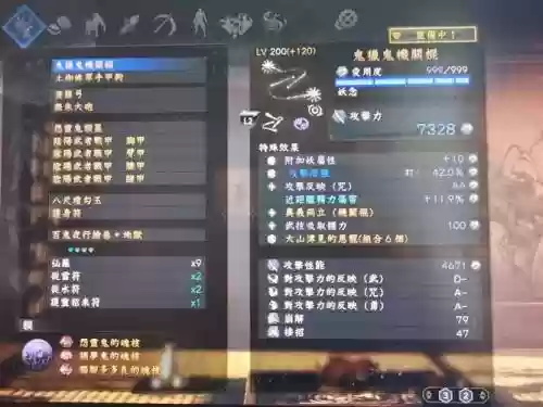 仁王飞镖流武器词缀，仁王飞镖流为什么带盾无插图