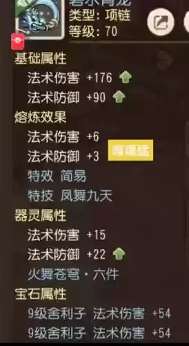 梦幻西游70链子熔炼极限,梦幻70项链熔炼20灵多少钱插图 梦幻西游70链子熔炼极限,梦幻70项链熔炼20灵多少钱插图