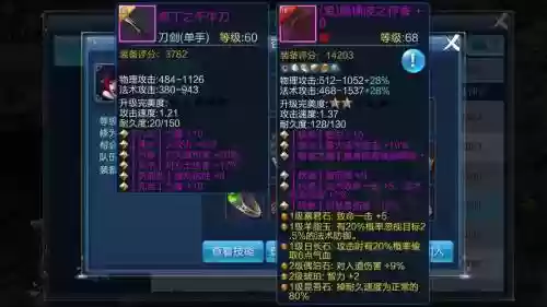 倩女幽魂手游魅者武器选择6，倩女幽魂手游魅者武器攻速插图