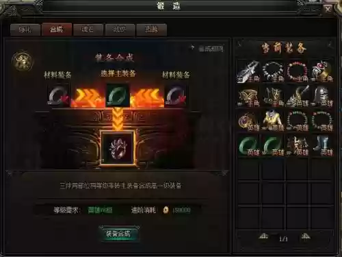 蓝月装备怎么合成，蓝月升级攻略插图1