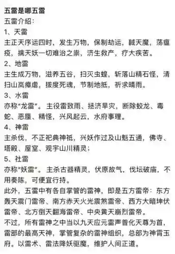 哪个伙伴有失心符技能，失心符命中后附加五雷插图