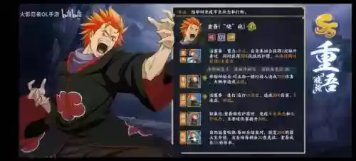火影忍者ol重吾技能怎么锁，火影忍者重吾怎么一拳秒插图1