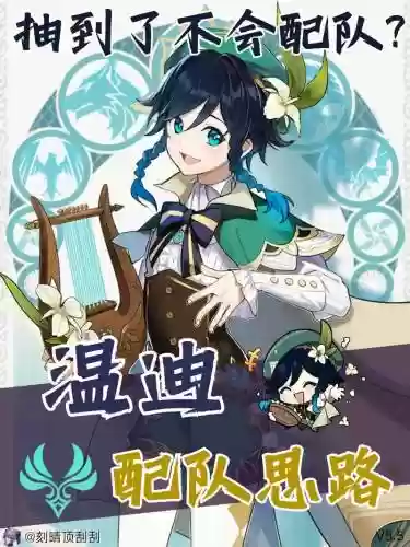 温蒂怎么搭配阵容，温蒂阵容推荐插图1