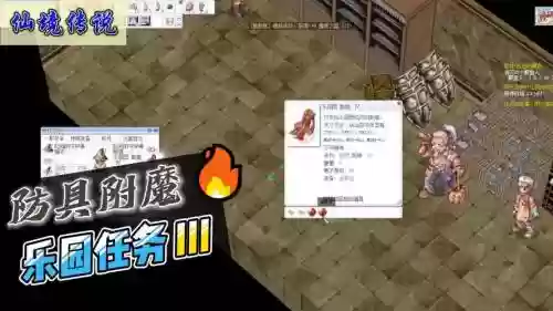 ro乐园团装备附魔,乐园团装备任务插图 ro乐园团装备附魔,乐园团装备任务插图