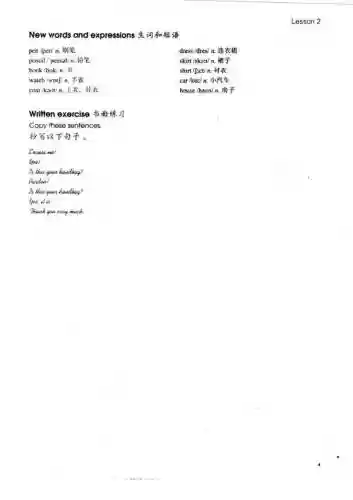 装备过去式英语怎么说，装备的英文单词插图