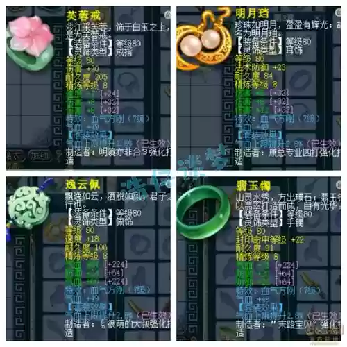 九黎装备哪里好刷，九黎最好的装备是什么插图