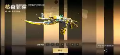 枪战王者巅峰武器，枪战王者最强王者武器插图